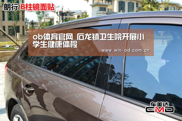 ob体育官网