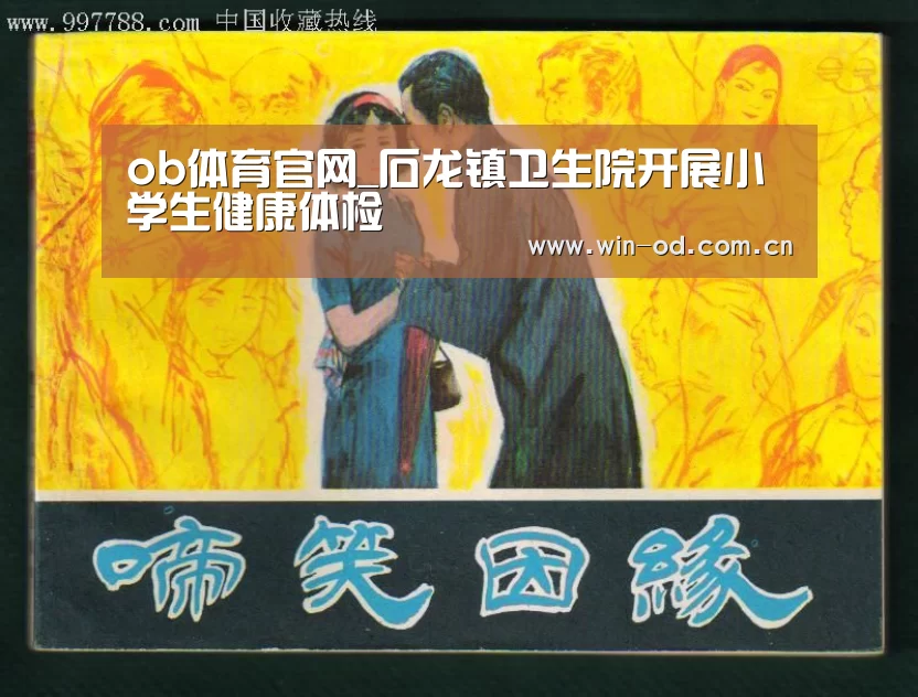 ob体育官网
